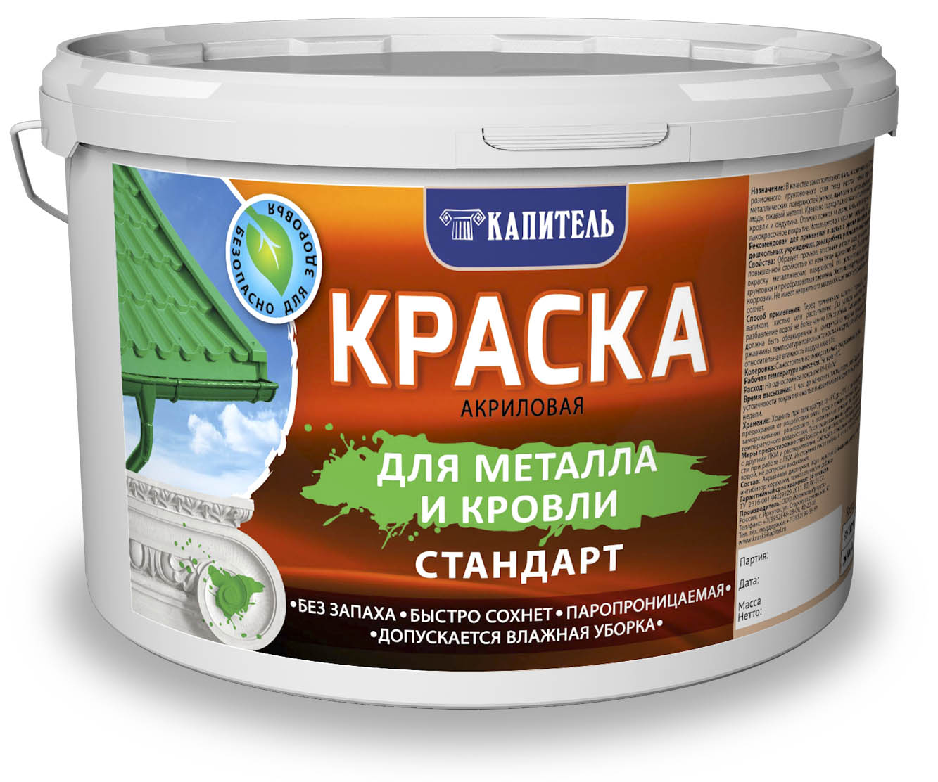 Краска ВД для металла и кровли Чёрная 3 кг Капитель