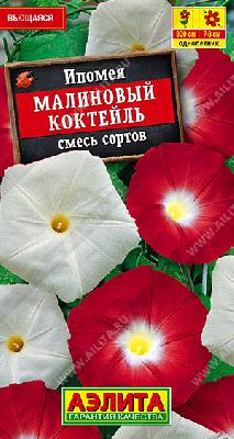 Ипомея Малиновый коктейль смесь сортов Аэлита
