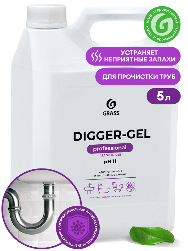 Средство для прочистки труб Grass Digger-gel Professional 5л