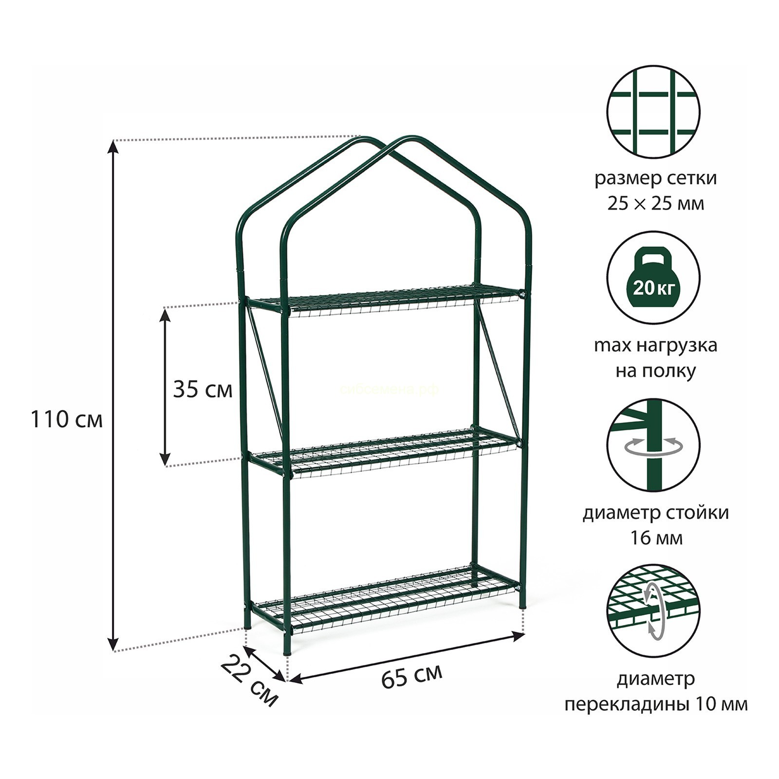 Парник для рассады Green Home 3 полки 1,1м x0,65м x0,4м