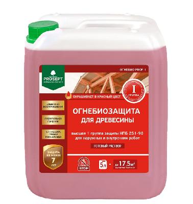 Огнебиозащита д/древесины ОГНЕБИО PROF-1  высшая (1) гр, гот. состав, 5л (6кг) PROSEPT