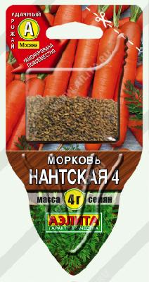 Морковь драже Нантская 4 (Аэлита)
