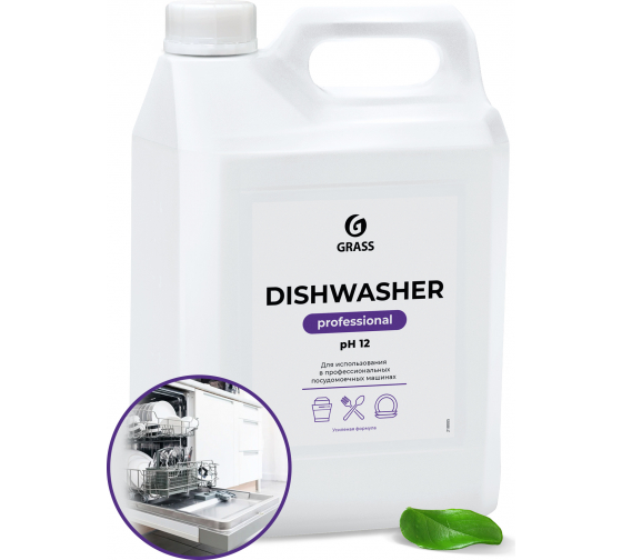 Средство для посудомоечных машин Grass Professional Dishwasher 5л Концентрат