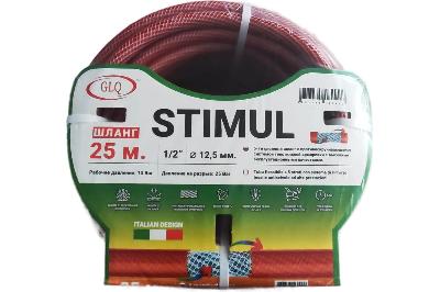 Шланг пищевой противоскручивающийся 1/2" 25 м 10 Bar STIMUL