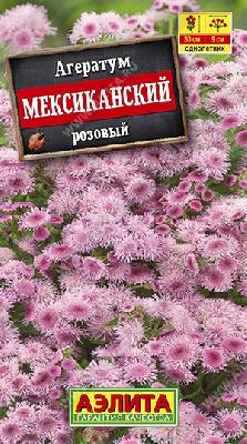 Агератум Мексиканский розовый (Аэлита)