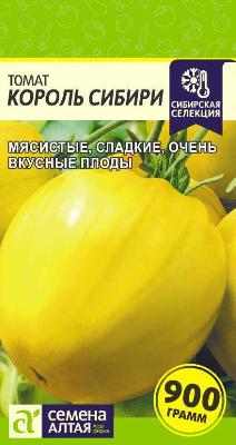 Томат Король Сибири Семена Алтая