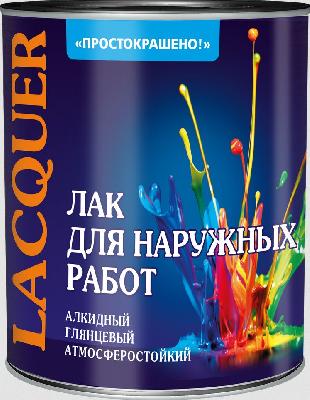 Лак алкидный для наружных работ 0,8 кг ПРОСТОКРАШЕНО