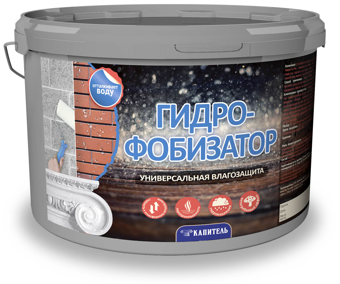 Гидрофобизатор 1 кг Капитель