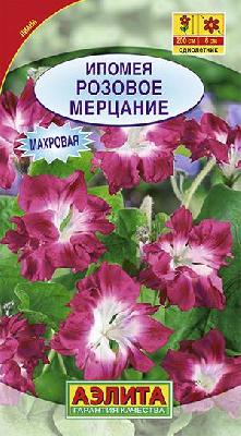 Ипомея Розовое мерцание махровая Аэлита