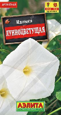 Ипомея Лунноцветущая Аэлита