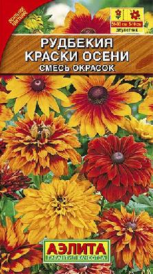Рудбекия Краски осени смесь окрасок (Аэлита)