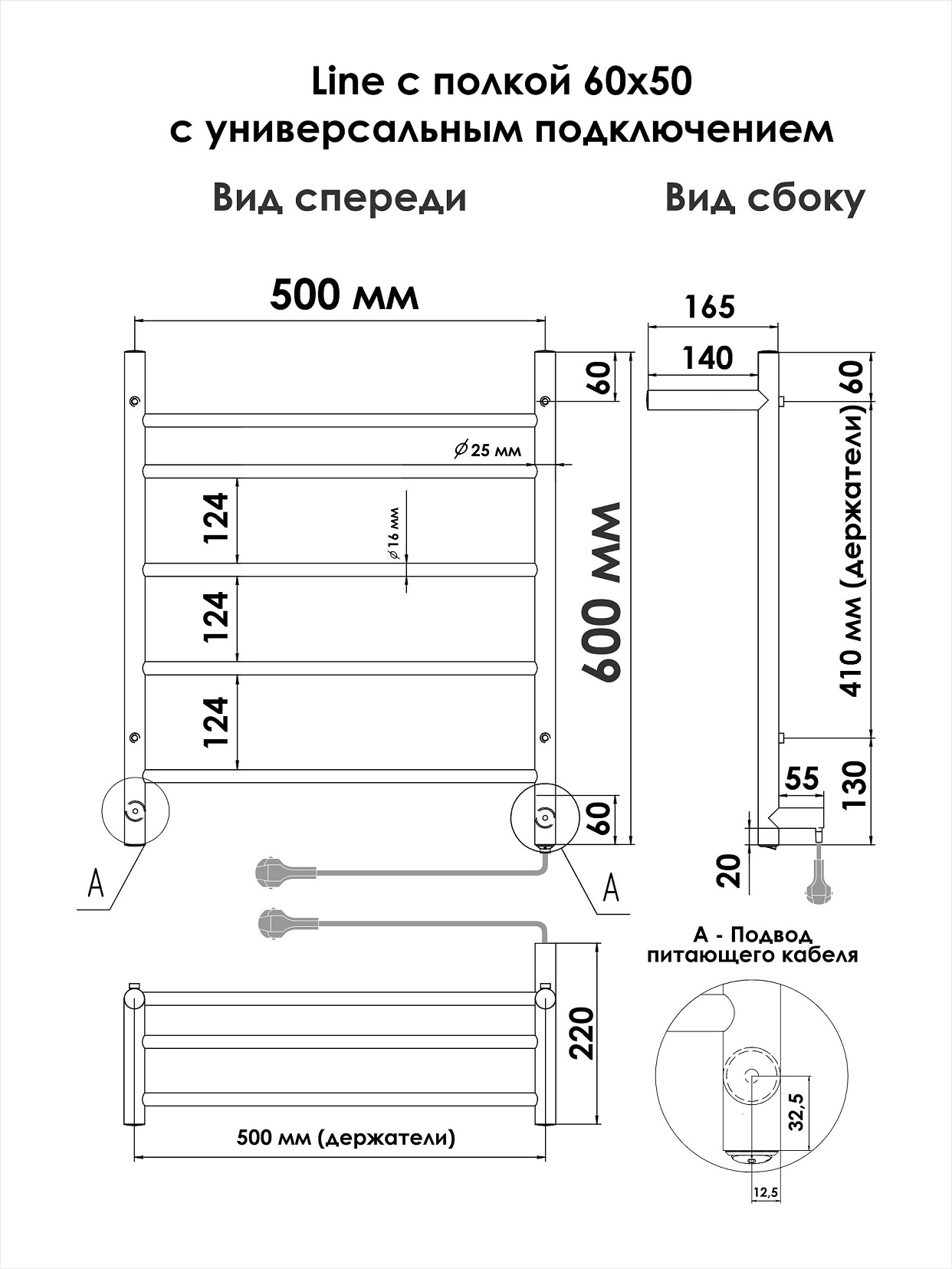 Полотенцесушитель электр. хром, Line 600*500, INDIGO