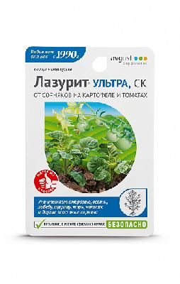 Средство для уничтожения сорняков на картофеле и томатах Лазурит Ультра 9мл