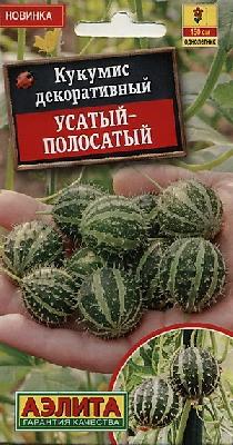 Кукумис декоративный Усатый-полосатый Аэлита