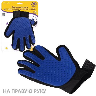 Перчатка-расческа MiltiDom для животных VL40-118