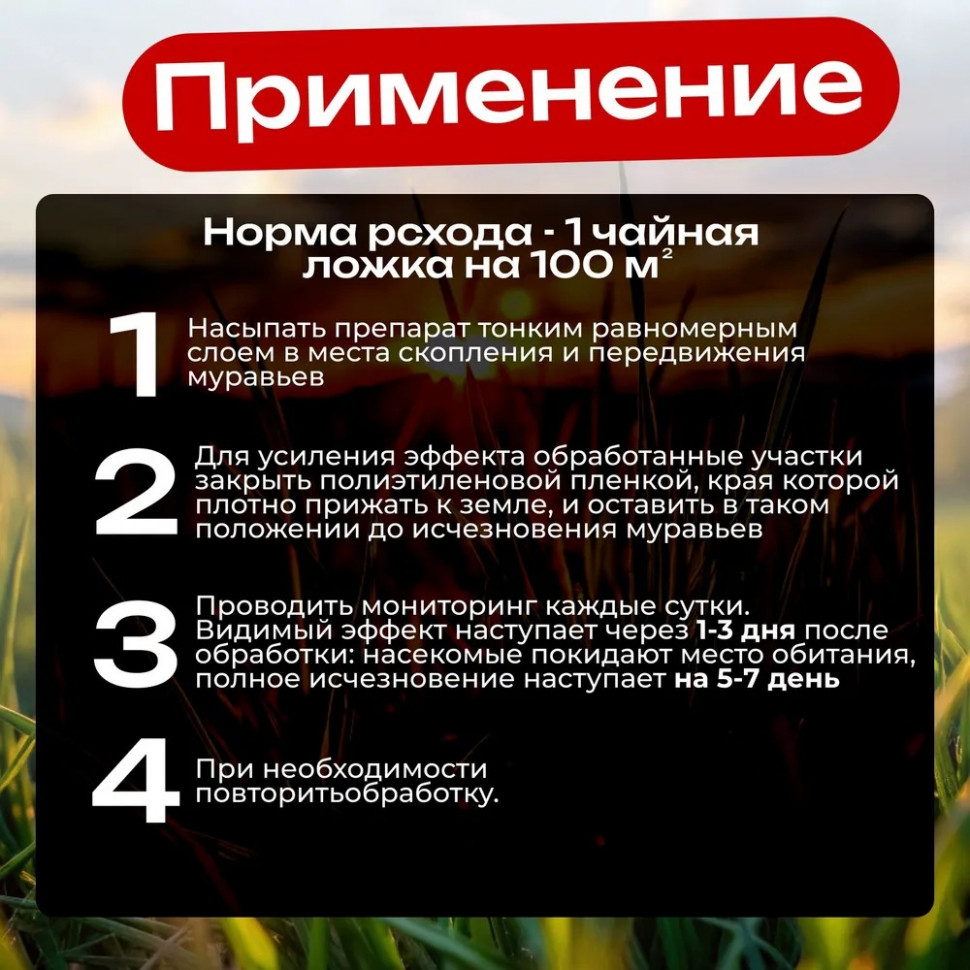 Средство от вредителей дегтярное отпугивающее Супер Кыш-Муравей 0,3кг