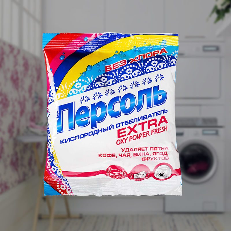 Отбеливатель пятновыводитель Персоль Extra 200гр для белого и цветного белья