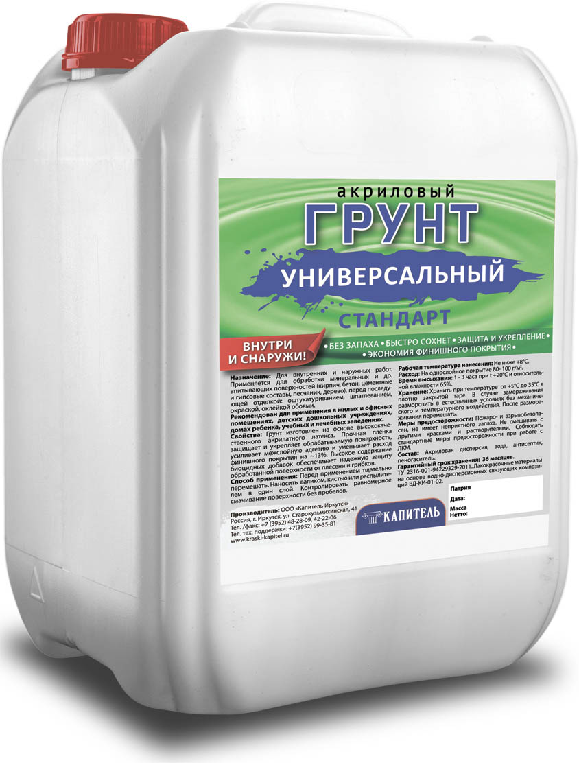 Грунт ВД "Универсальный" 10 кг Капитель