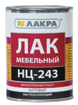 Лак НЦ-243  мебельный 0,7кг Лакра