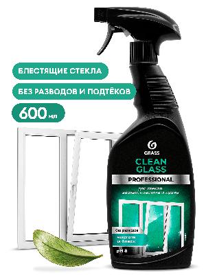 Средство для мытья окон и зеркал Grass Clean Glass Professional 600мл спрей