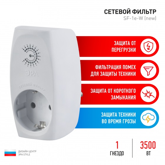 Сетевой фильтр 1 гн. 16A со шторками белый ЭРА