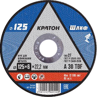 Круг для шлифования Кратон 125х6,0х22,2 мм